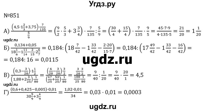 ГДЗ (Решебник к учебнику 2022) по алгебре 7 класс С.М. Никольский / номер / 851