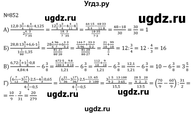 ГДЗ (Решебник к учебнику 2022) по алгебре 7 класс С.М. Никольский / номер / 852
