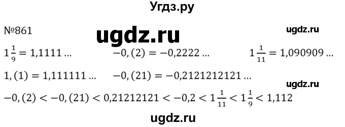 ГДЗ (Решебник к учебнику 2022) по алгебре 7 класс С.М. Никольский / номер / 861