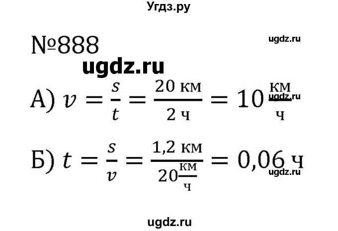 ГДЗ (Решебник к учебнику 2022) по алгебре 7 класс С.М. Никольский / номер / 888