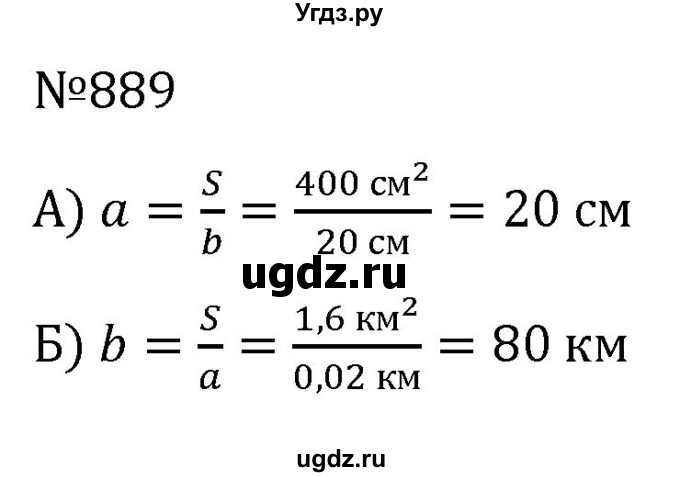 ГДЗ (Решебник к учебнику 2022) по алгебре 7 класс С.М. Никольский / номер / 889
