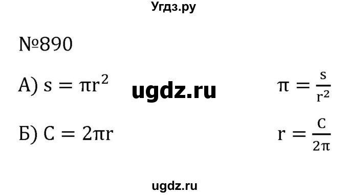 ГДЗ (Решебник к учебнику 2022) по алгебре 7 класс С.М. Никольский / номер / 890