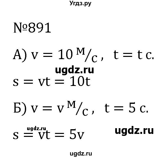 ГДЗ (Решебник к учебнику 2022) по алгебре 7 класс С.М. Никольский / номер / 891