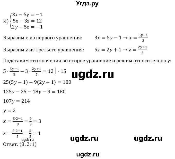 ГДЗ (Решебник к учебнику 2022) по алгебре 7 класс С.М. Никольский / номер / 896(продолжение 2)