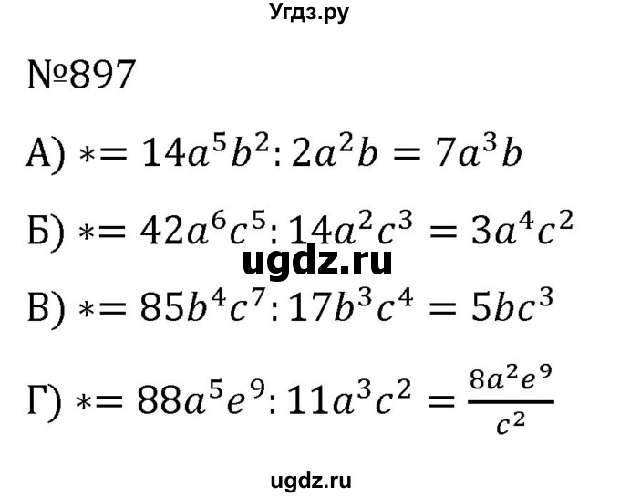 ГДЗ (Решебник к учебнику 2022) по алгебре 7 класс С.М. Никольский / номер / 897