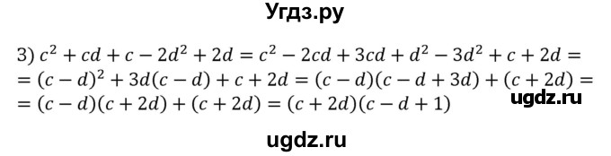 ГДЗ (Решебник к учебнику 2022) по алгебре 7 класс С.М. Никольский / номер / 931(продолжение 2)