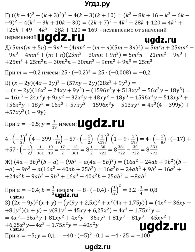 ГДЗ (Решебник к учебнику 2022) по алгебре 7 класс С.М. Никольский / номер / 936(продолжение 2)