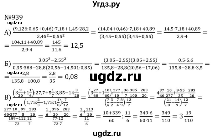 ГДЗ (Решебник к учебнику 2022) по алгебре 7 класс С.М. Никольский / номер / 939