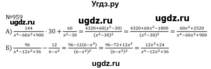 ГДЗ (Решебник к учебнику 2022) по алгебре 7 класс С.М. Никольский / номер / 959