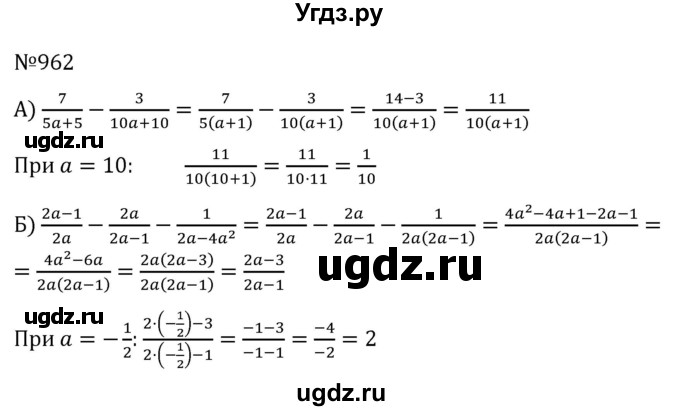 ГДЗ (Решебник к учебнику 2022) по алгебре 7 класс С.М. Никольский / номер / 962