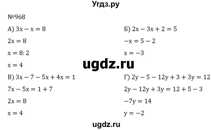 ГДЗ (Решебник к учебнику 2022) по алгебре 7 класс С.М. Никольский / номер / 968
