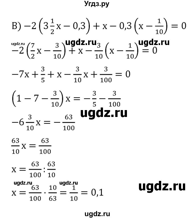 ГДЗ (Решебник к учебнику 2022) по алгебре 7 класс С.М. Никольский / номер / 974(продолжение 2)