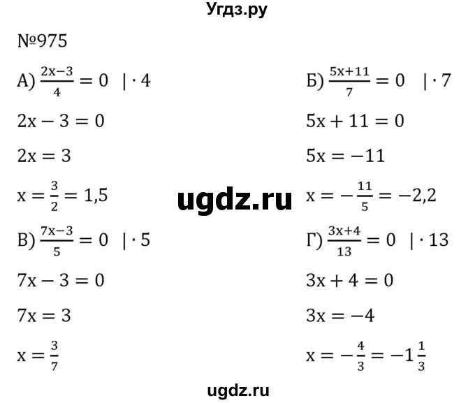 ГДЗ (Решебник к учебнику 2022) по алгебре 7 класс С.М. Никольский / номер / 975