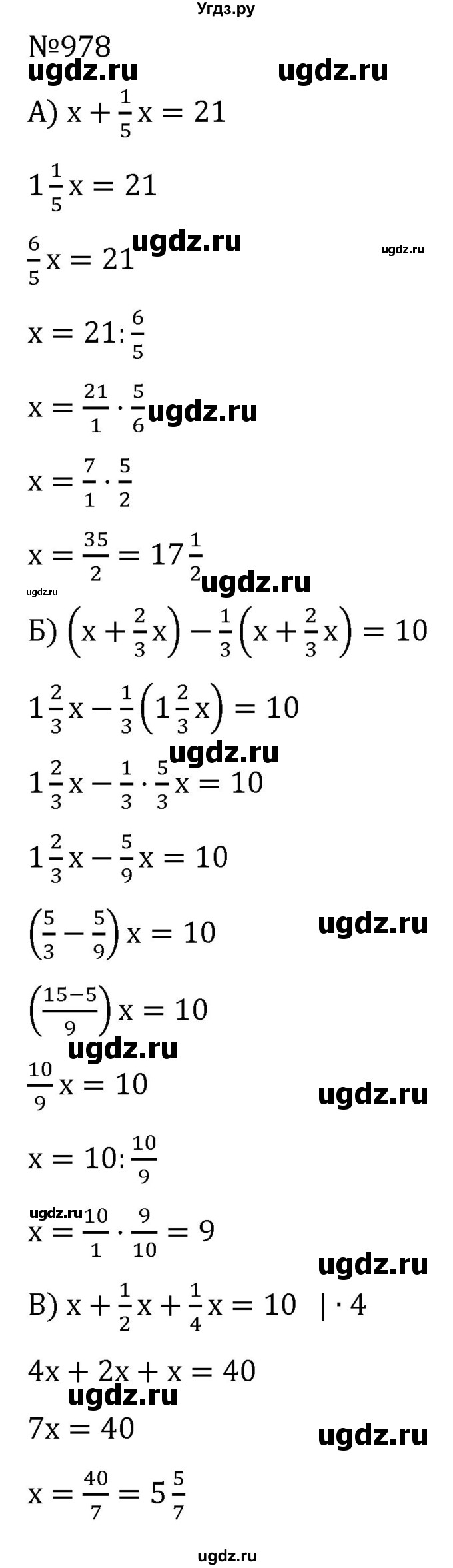 ГДЗ (Решебник к учебнику 2022) по алгебре 7 класс С.М. Никольский / номер / 978
