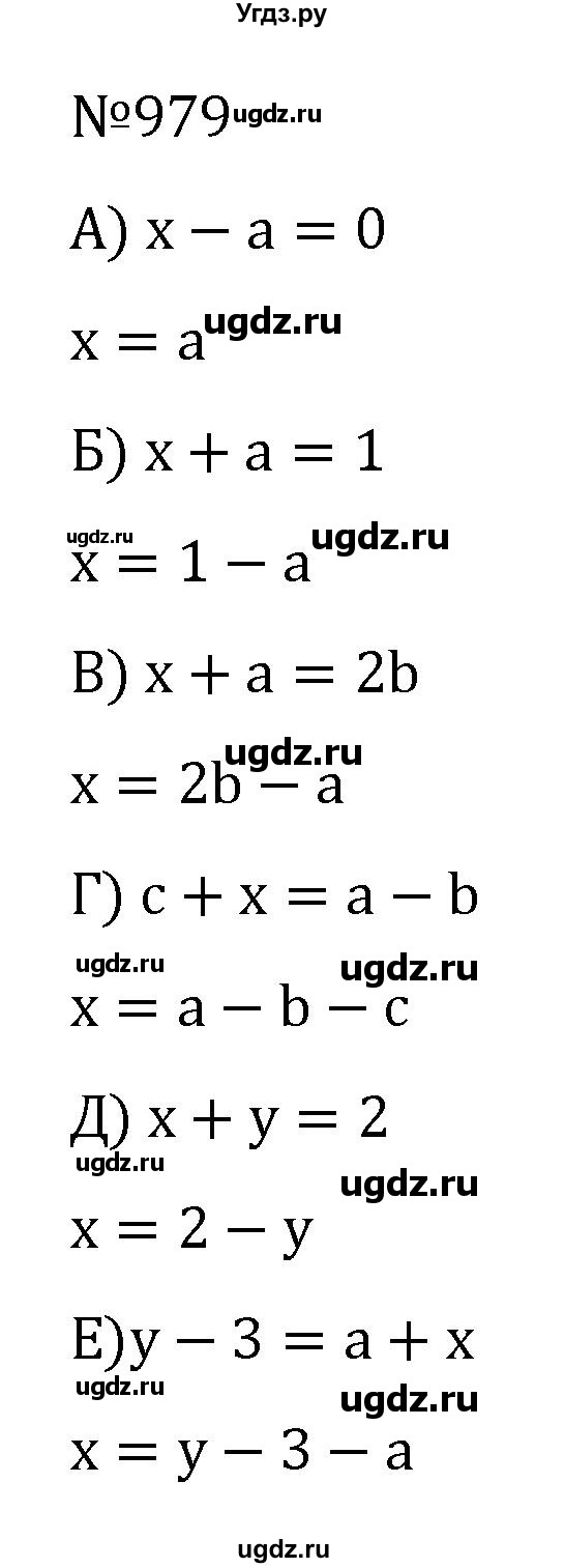 ГДЗ (Решебник к учебнику 2022) по алгебре 7 класс С.М. Никольский / номер / 979