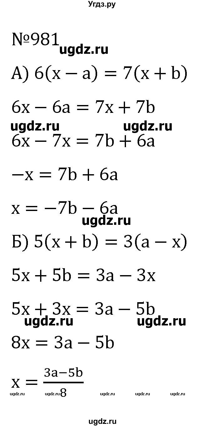 ГДЗ (Решебник к учебнику 2022) по алгебре 7 класс С.М. Никольский / номер / 981