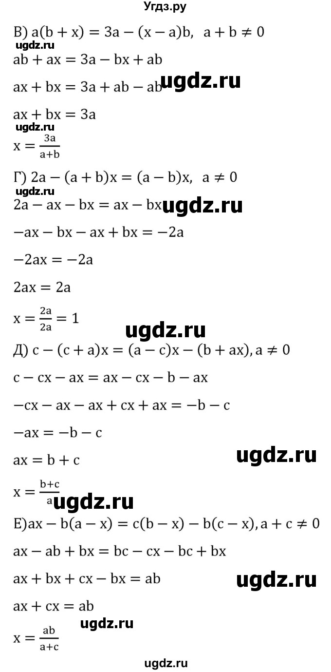 ГДЗ (Решебник к учебнику 2022) по алгебре 7 класс С.М. Никольский / номер / 981(продолжение 2)