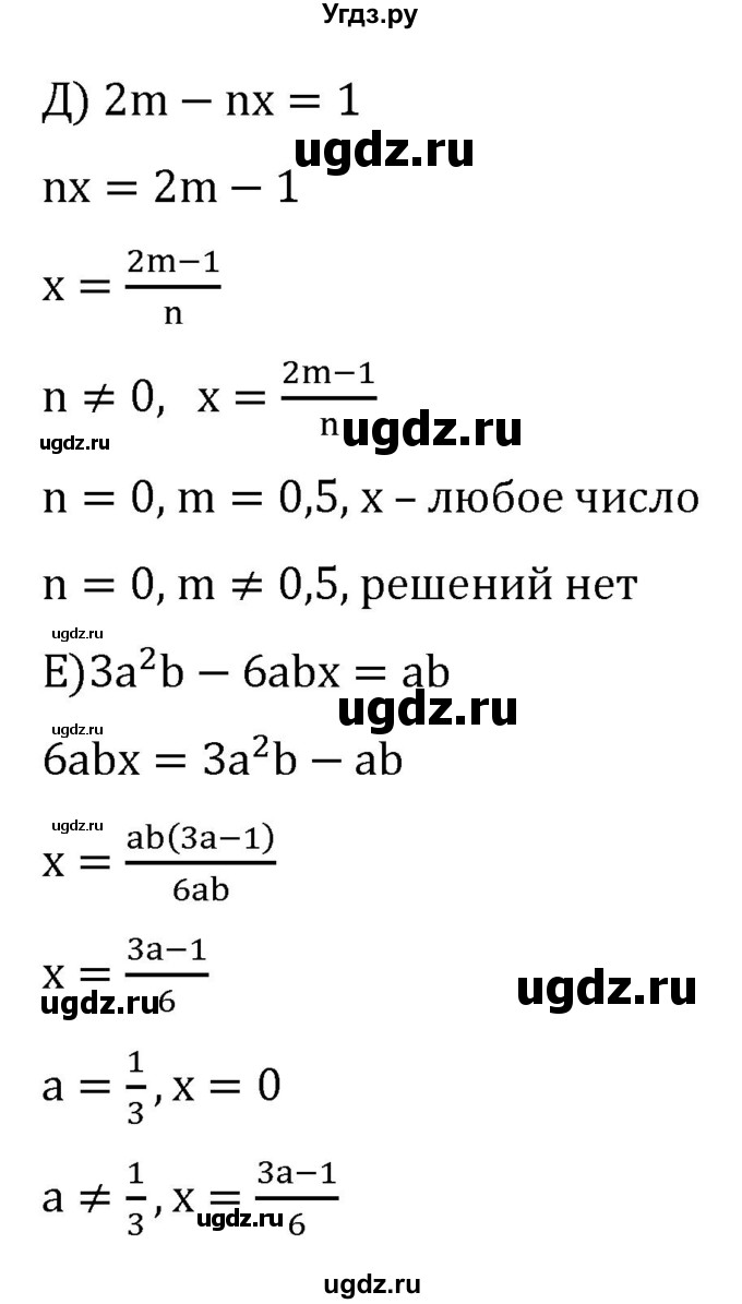 ГДЗ (Решебник к учебнику 2022) по алгебре 7 класс С.М. Никольский / номер / 983(продолжение 2)