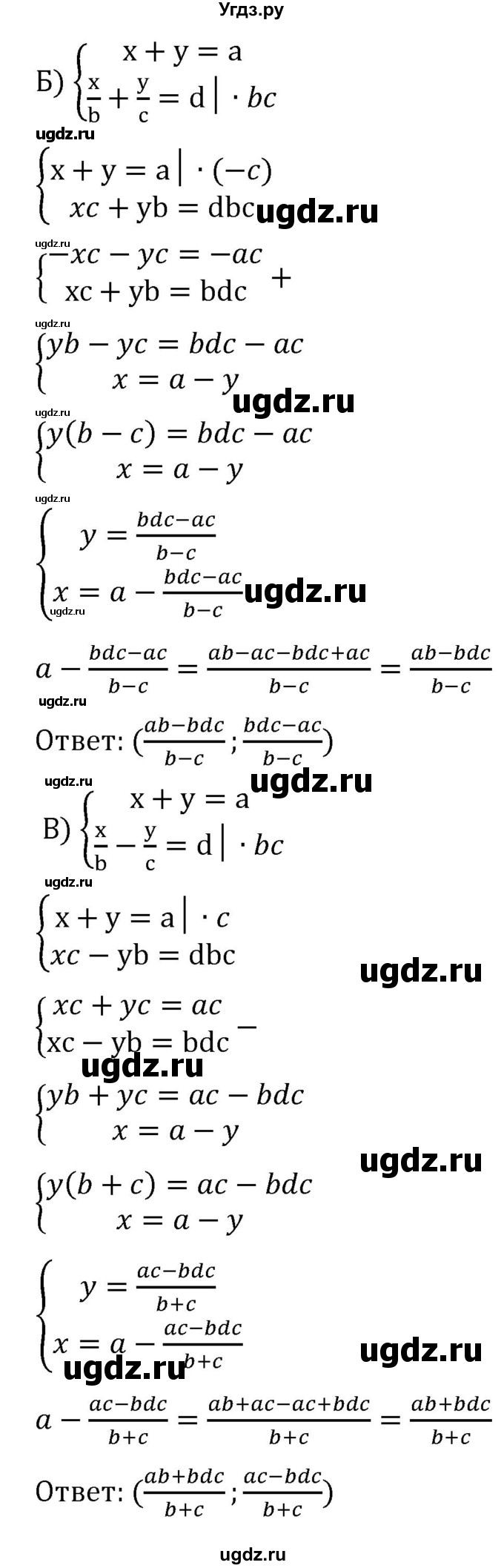 ГДЗ (Решебник к учебнику 2022) по алгебре 7 класс С.М. Никольский / номер / 986(продолжение 2)