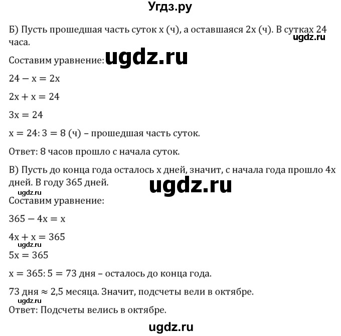 ГДЗ (Решебник к учебнику 2022) по алгебре 7 класс С.М. Никольский / номер / 989(продолжение 2)