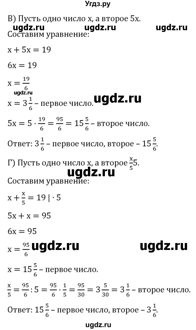 ГДЗ (Решебник к учебнику 2022) по алгебре 7 класс С.М. Никольский / номер / 997(продолжение 2)