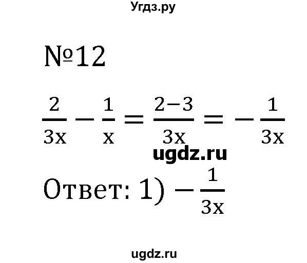 ГДЗ (Решебник к учебнику 2022) по алгебре 7 класс С.М. Никольский / задание для самоконтроля / 12
