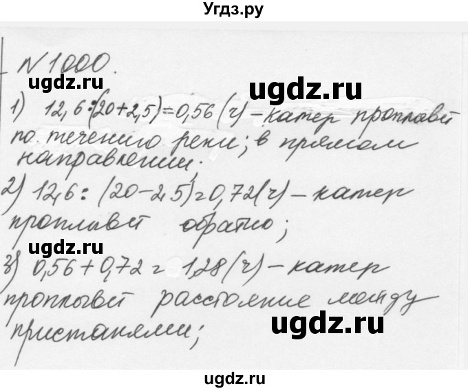 ГДЗ (Решебник к учебнику 2015) по алгебре 7 класс С.М. Никольский / номер / 1000