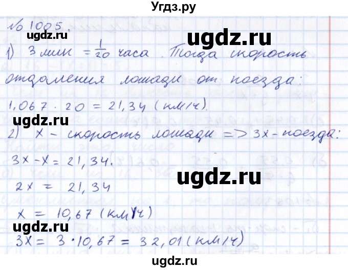 ГДЗ (Решебник к учебнику 2015) по алгебре 7 класс С.М. Никольский / номер / 1005