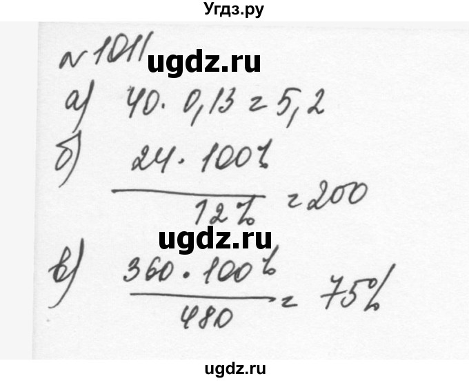 ГДЗ (Решебник к учебнику 2015) по алгебре 7 класс С.М. Никольский / номер / 1011