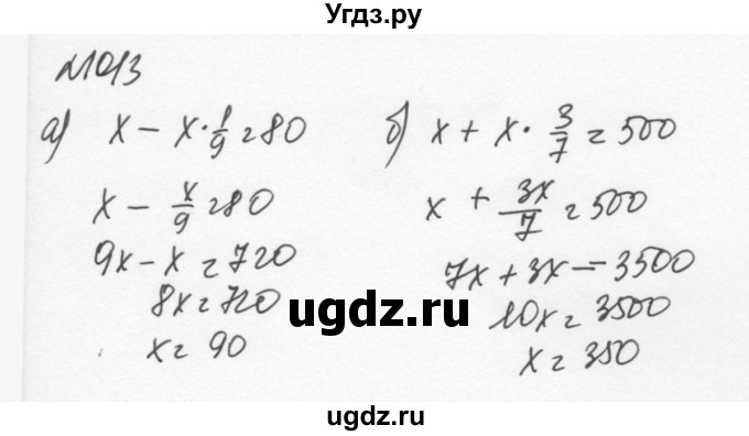 ГДЗ (Решебник к учебнику 2015) по алгебре 7 класс С.М. Никольский / номер / 1013