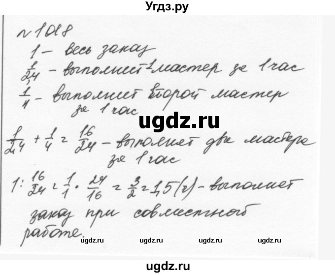 ГДЗ (Решебник к учебнику 2015) по алгебре 7 класс С.М. Никольский / номер / 1018