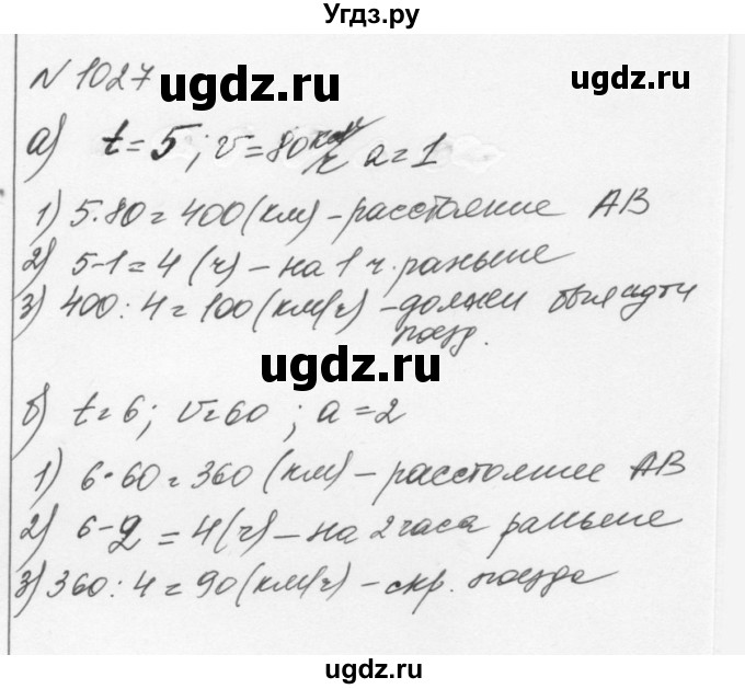 ГДЗ (Решебник к учебнику 2015) по алгебре 7 класс С.М. Никольский / номер / 1027