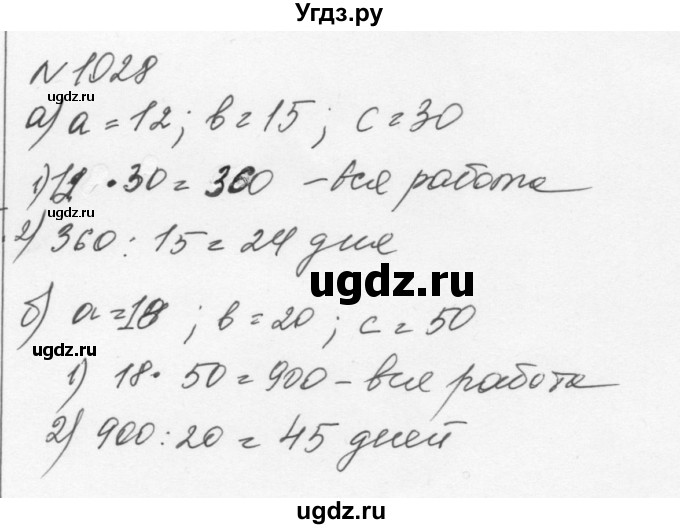 ГДЗ (Решебник к учебнику 2015) по алгебре 7 класс С.М. Никольский / номер / 1028