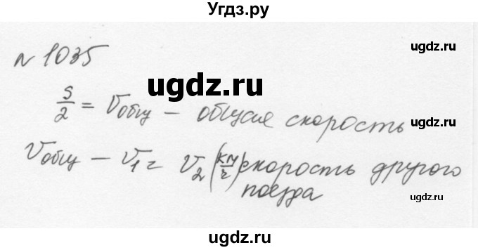 ГДЗ (Решебник к учебнику 2015) по алгебре 7 класс С.М. Никольский / номер / 1035