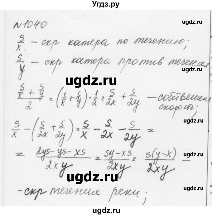 ГДЗ (Решебник к учебнику 2015) по алгебре 7 класс С.М. Никольский / номер / 1040