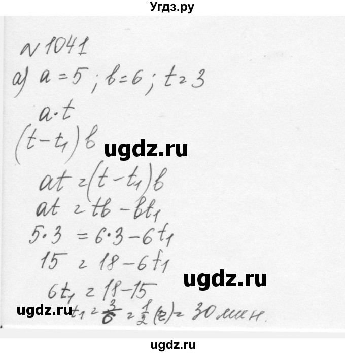 ГДЗ (Решебник к учебнику 2015) по алгебре 7 класс С.М. Никольский / номер / 1041