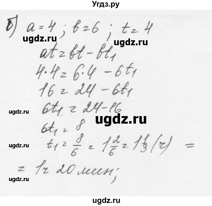 ГДЗ (Решебник к учебнику 2015) по алгебре 7 класс С.М. Никольский / номер / 1041(продолжение 2)