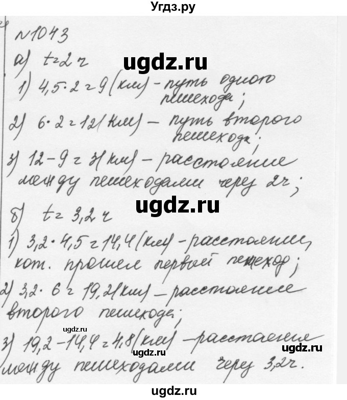 ГДЗ (Решебник к учебнику 2015) по алгебре 7 класс С.М. Никольский / номер / 1043