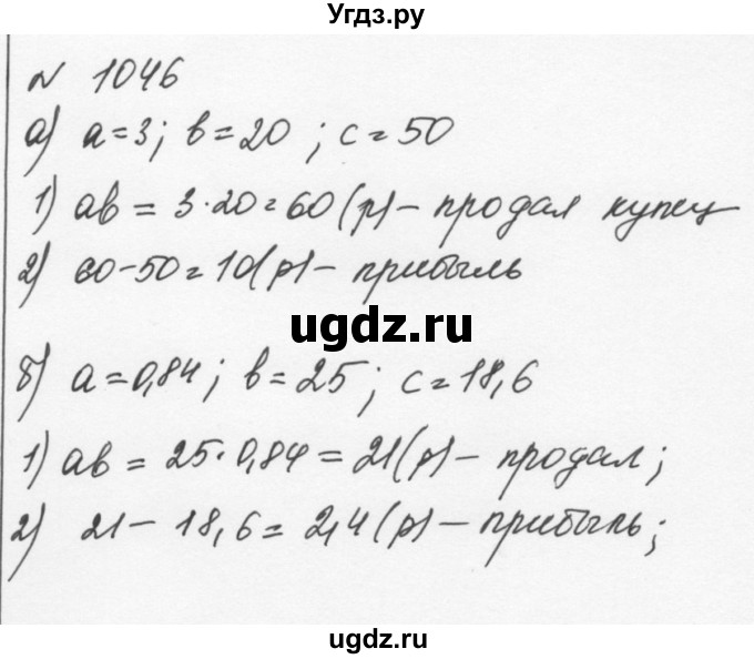 ГДЗ (Решебник к учебнику 2015) по алгебре 7 класс С.М. Никольский / номер / 1046