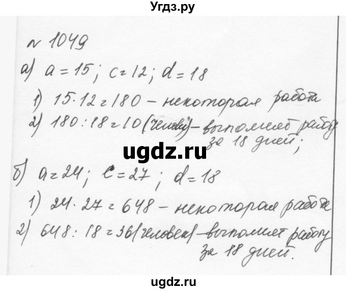 ГДЗ (Решебник к учебнику 2015) по алгебре 7 класс С.М. Никольский / номер / 1049
