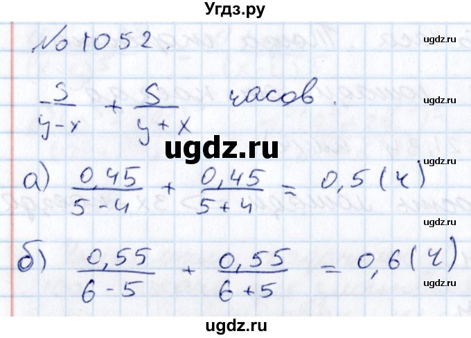 ГДЗ (Решебник к учебнику 2015) по алгебре 7 класс С.М. Никольский / номер / 1052
