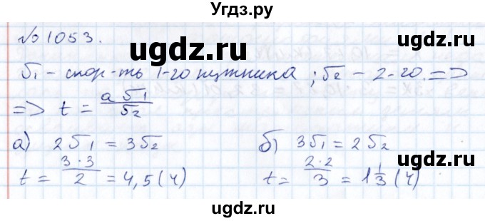 ГДЗ (Решебник к учебнику 2015) по алгебре 7 класс С.М. Никольский / номер / 1053