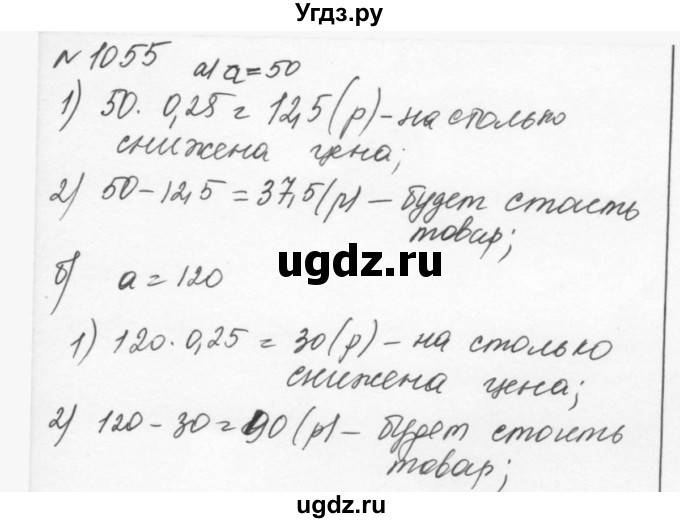 ГДЗ (Решебник к учебнику 2015) по алгебре 7 класс С.М. Никольский / номер / 1055(продолжение 2)