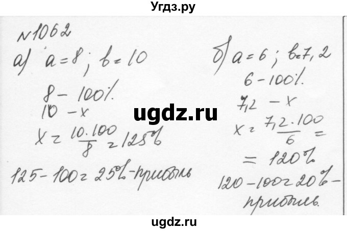 ГДЗ (Решебник к учебнику 2015) по алгебре 7 класс С.М. Никольский / номер / 1062