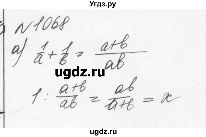 ГДЗ (Решебник к учебнику 2015) по алгебре 7 класс С.М. Никольский / номер / 1068