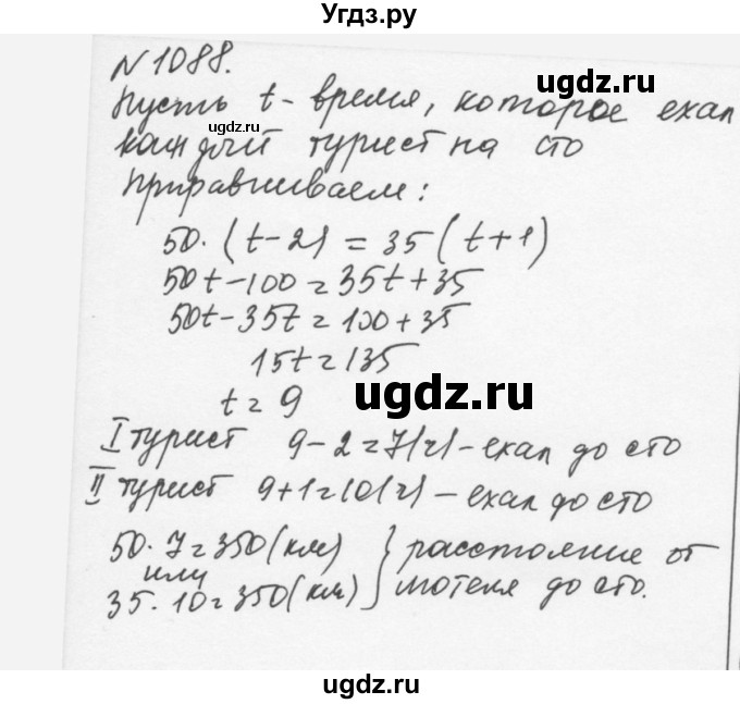 ГДЗ (Решебник к учебнику 2015) по алгебре 7 класс С.М. Никольский / номер / 1088