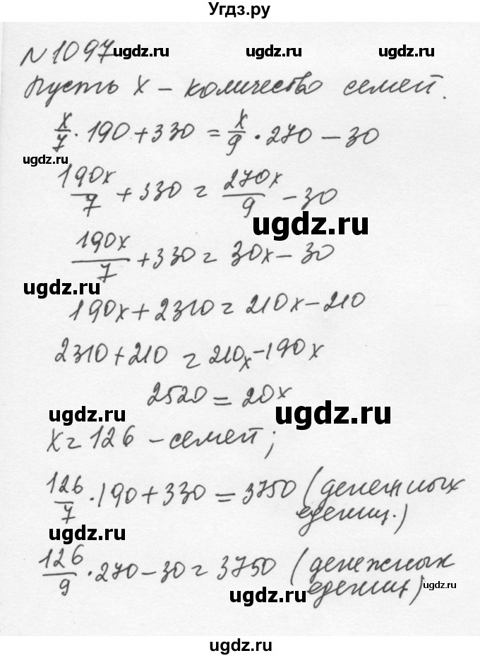 ГДЗ (Решебник к учебнику 2015) по алгебре 7 класс С.М. Никольский / номер / 1097