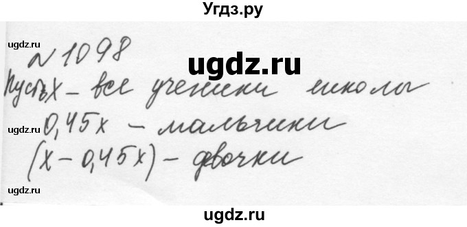 ГДЗ (Решебник к учебнику 2015) по алгебре 7 класс С.М. Никольский / номер / 1098