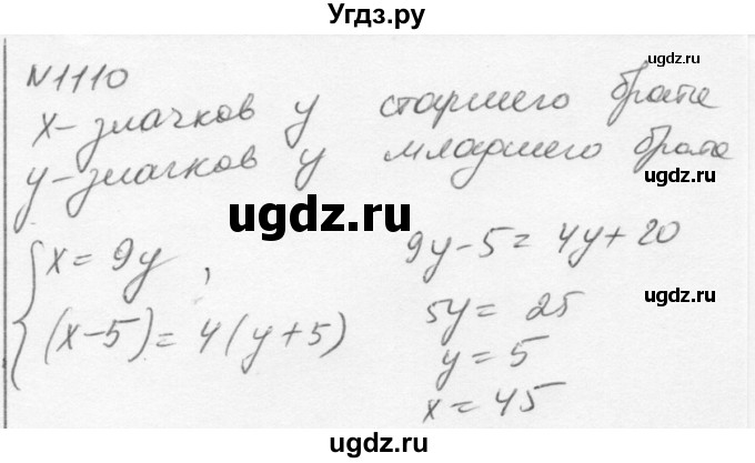 ГДЗ (Решебник к учебнику 2015) по алгебре 7 класс С.М. Никольский / номер / 1110