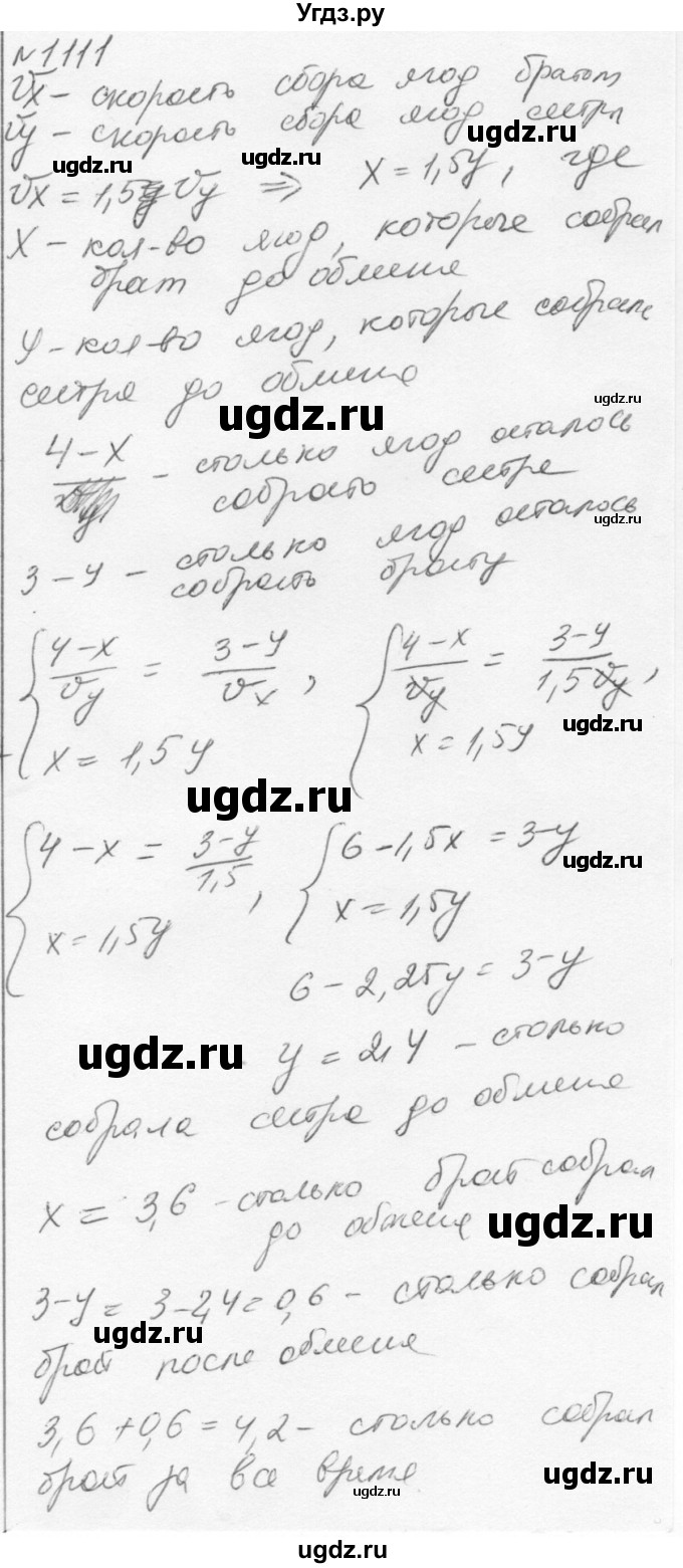ГДЗ (Решебник к учебнику 2015) по алгебре 7 класс С.М. Никольский / номер / 1111
